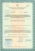 Аппараты Скэнар в Бугульме купить Официальный сайт Дэнас kupit-denas.ru