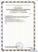 Официальный сайт Дэнас kupit-denas.ru ДЭНАС-ПКМ (Детский доктор, 24 пр.) в Бугульме купить