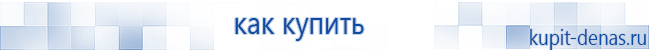 Официальный сайт Дэнас kupit-denas.ru Аппараты Скэнар купить в Бугульме