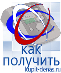 Официальный сайт Дэнас kupit-denas.ru Косметика и бад в Бугульме