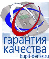 Официальный сайт Дэнас kupit-denas.ru Аппараты Скэнар в Бугульме