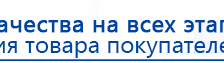 ДЭНАС  купить в Бугульме, Аппараты Дэнас купить в Бугульме, Официальный сайт Дэнас kupit-denas.ru